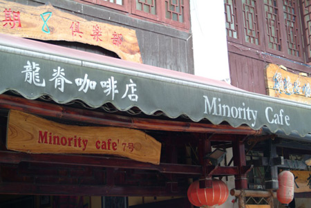 minority-cafe.jpg